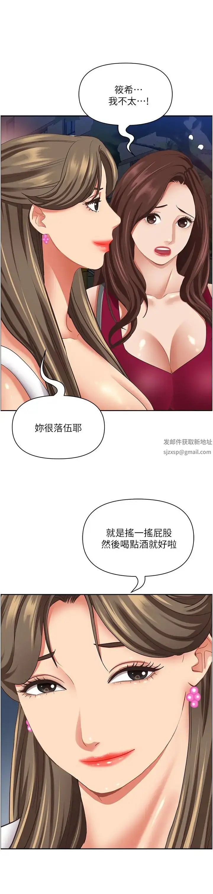 漫画《霸占人妻》第112话第48张图