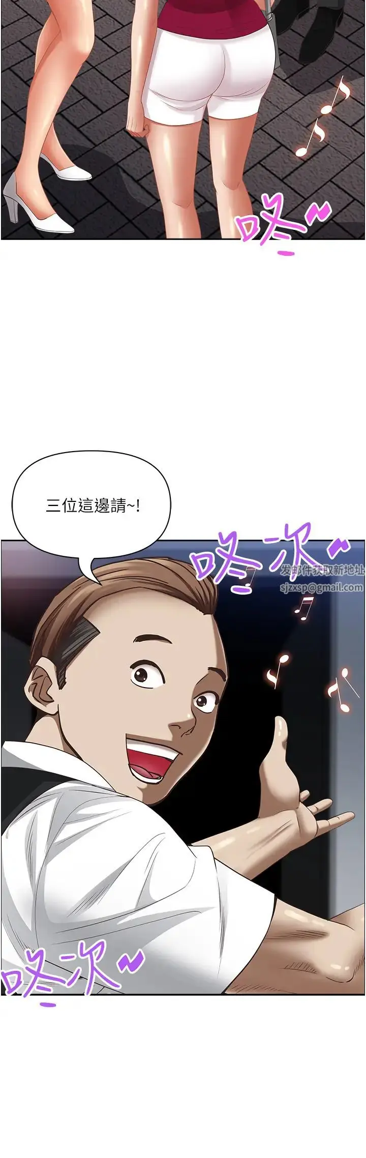 漫画《霸占人妻》第112话第51张图