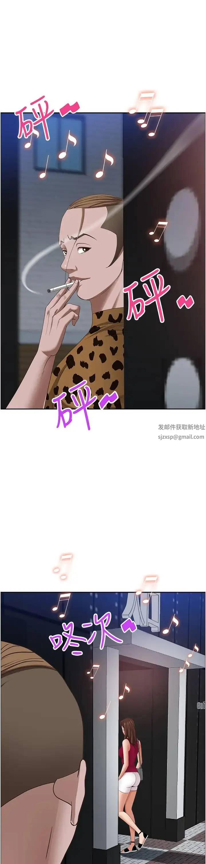 漫画《霸占人妻》第112话第54张图