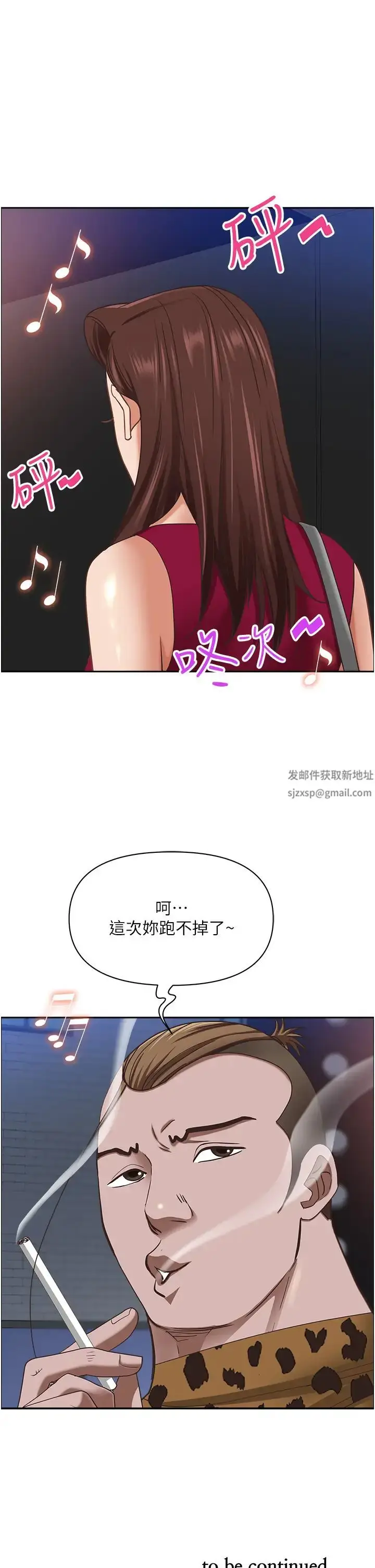 漫画《霸占人妻》第112话第56张图