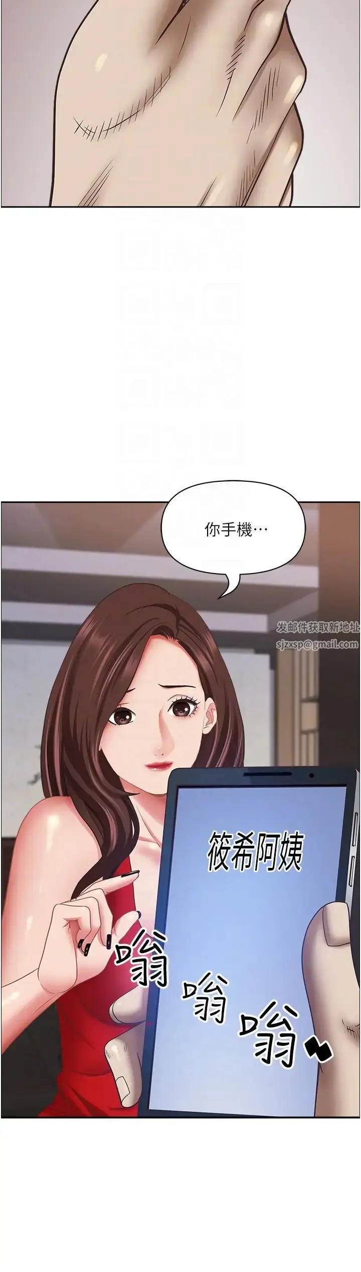 漫画《霸占人妻》第112话第6张图
