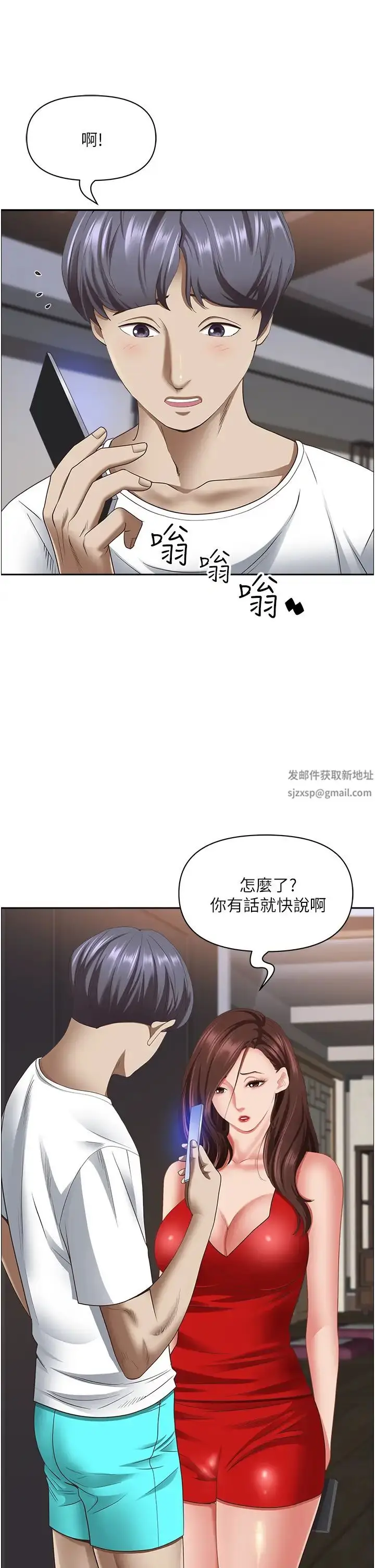 漫画《霸占人妻》第112话第7张图