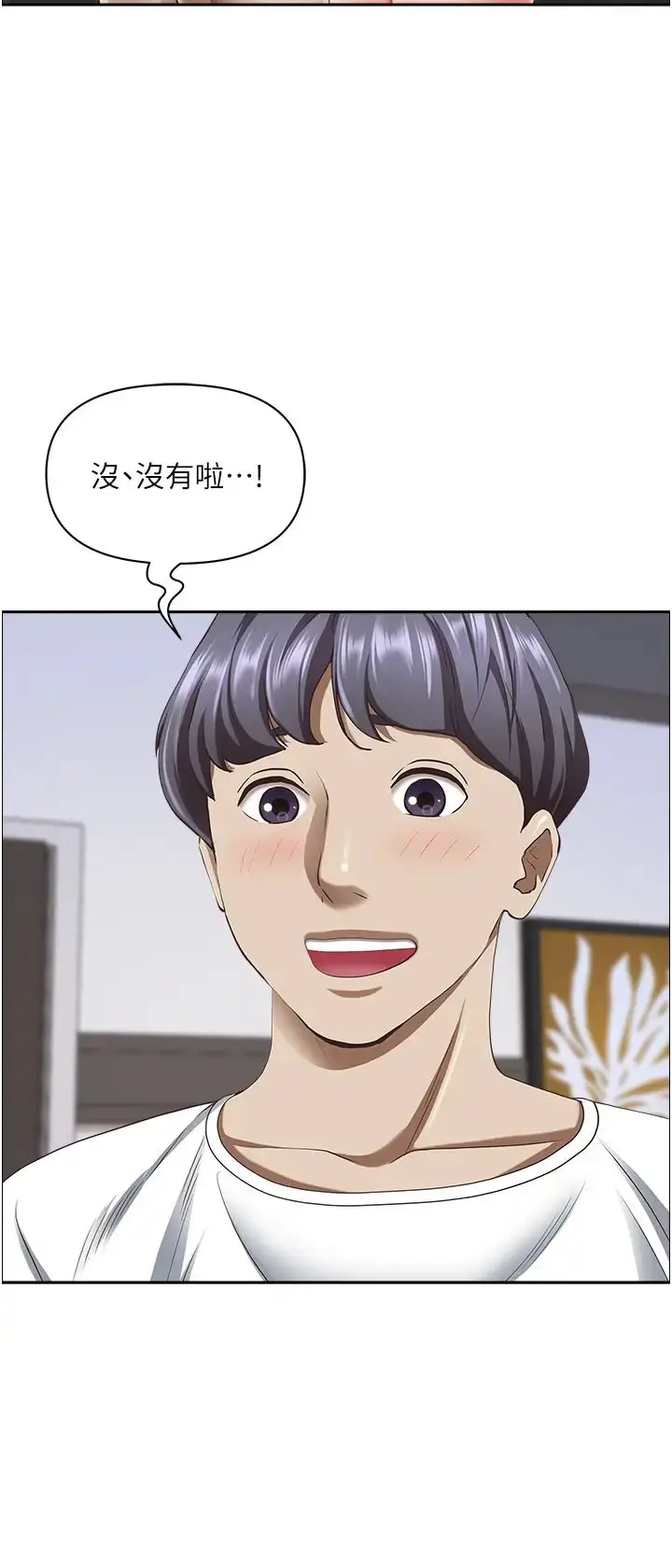 漫画《霸占人妻》第112话第8张图