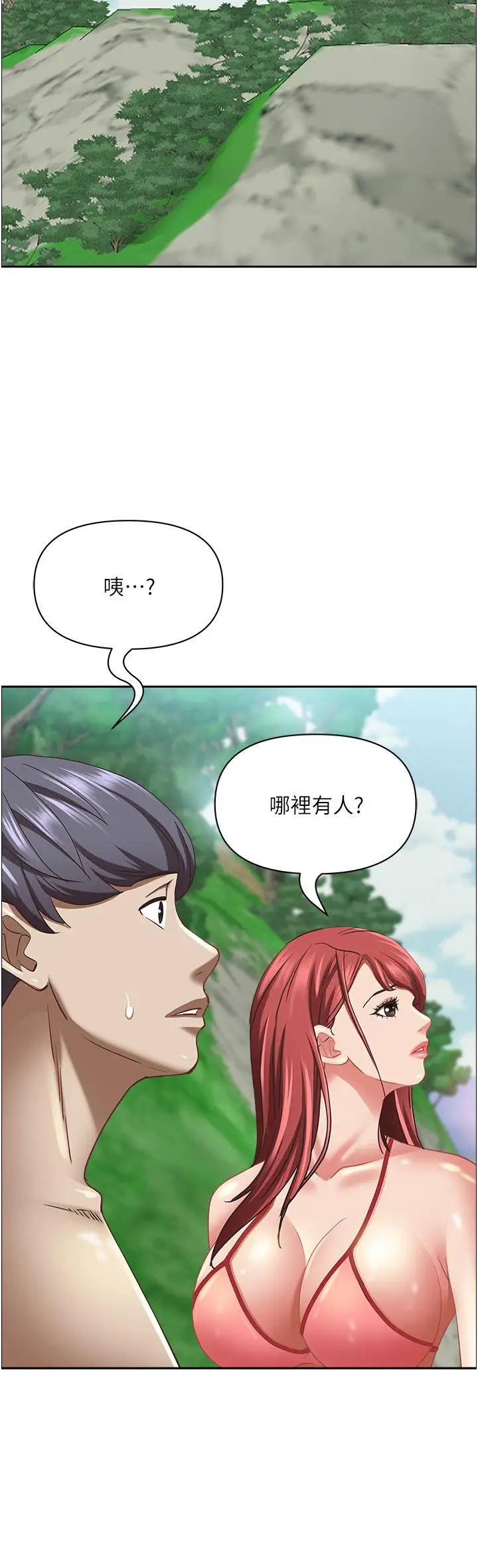 漫画《霸占人妻》第96话第21张图