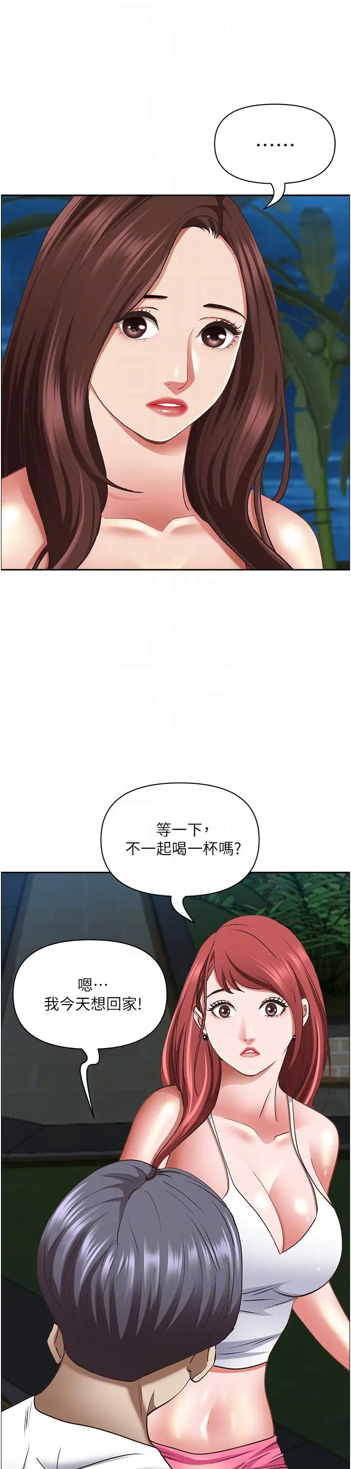 漫画《霸占人妻》第96话第26张图