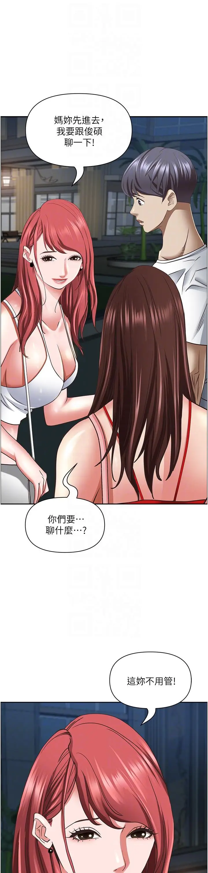 漫画《霸占人妻》第96话第28张图