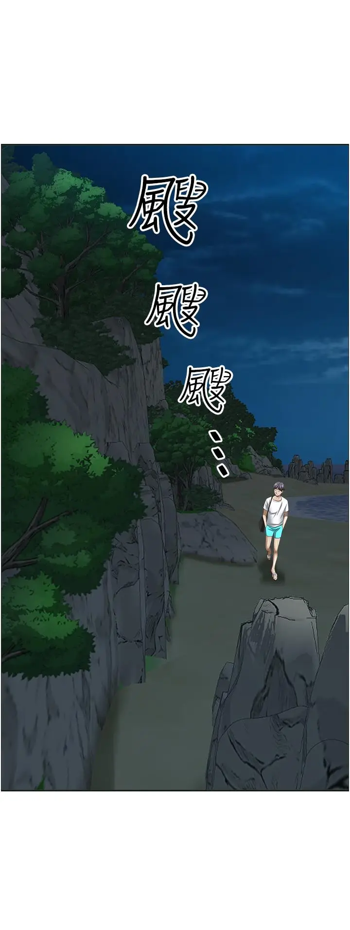 漫画《霸占人妻》第96话第39张图