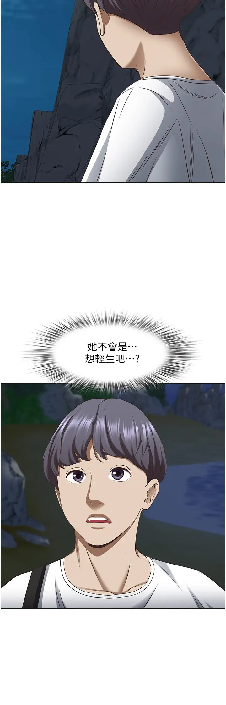 漫画《霸占人妻》第96话第43张图