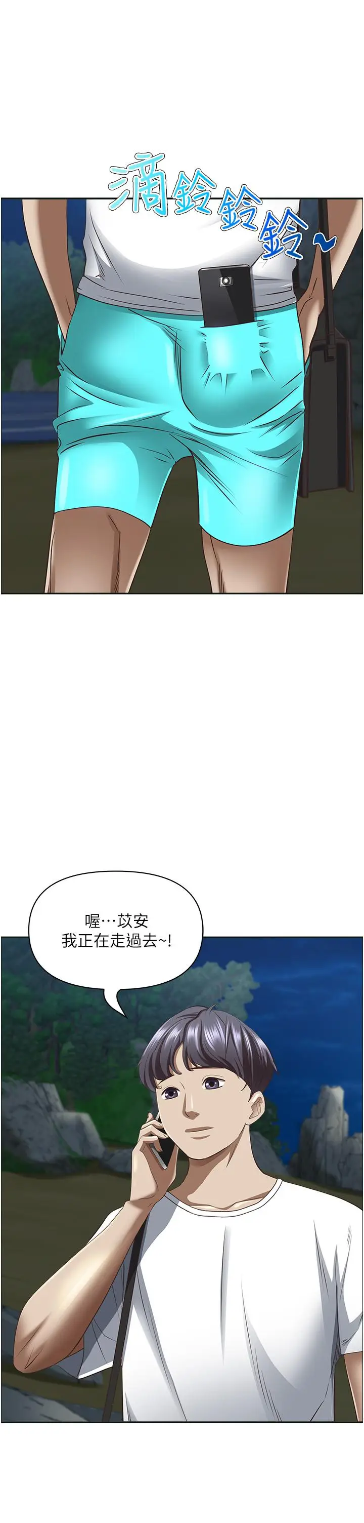漫画《霸占人妻》第96话第44张图