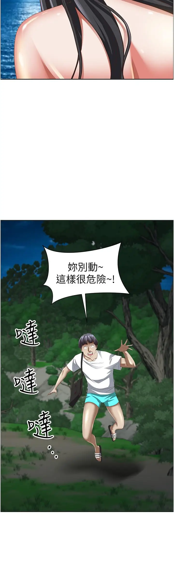 漫画《霸占人妻》第96话第53张图