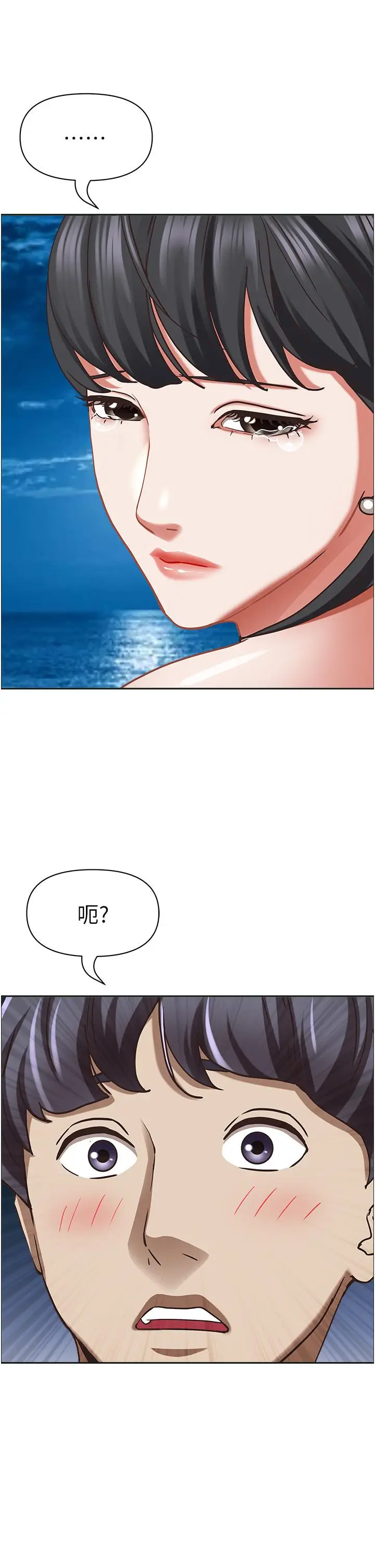漫画《霸占人妻》第96话第56张图