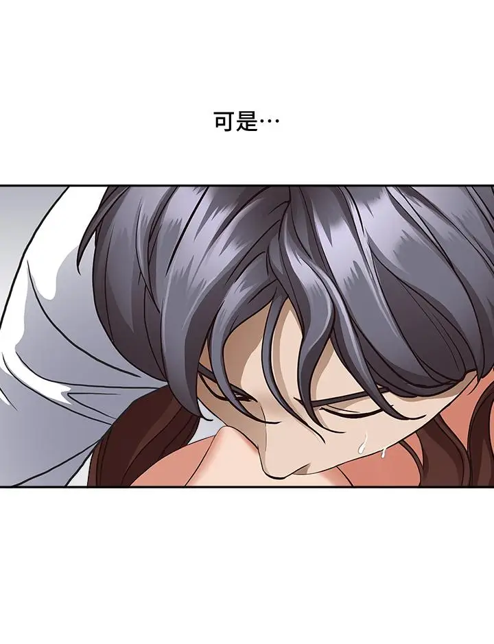 漫画《霸占人妻》第17话第20张图