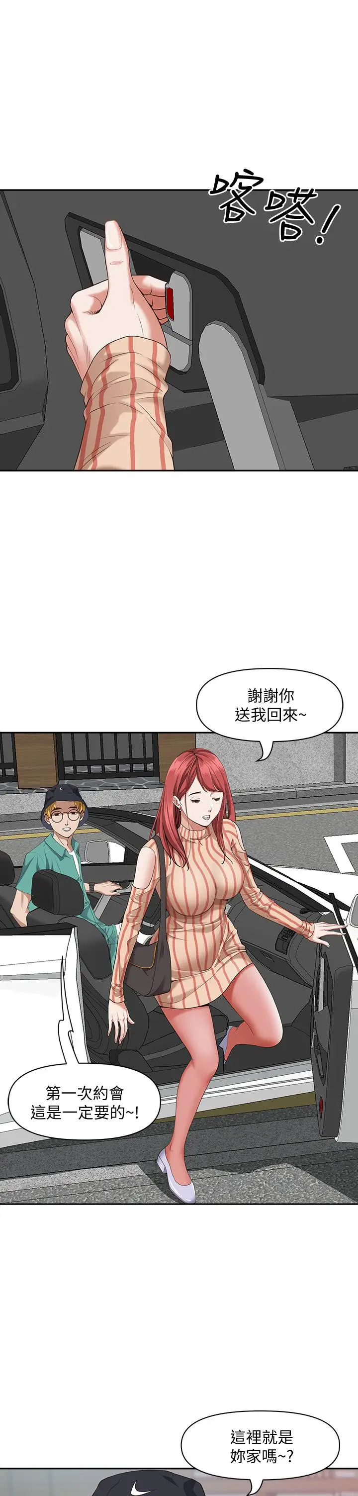 漫画《霸占人妻》第17话第25张图
