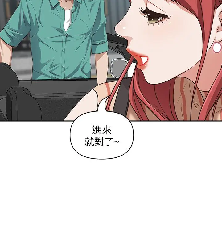 漫画《霸占人妻》第17话第28张图