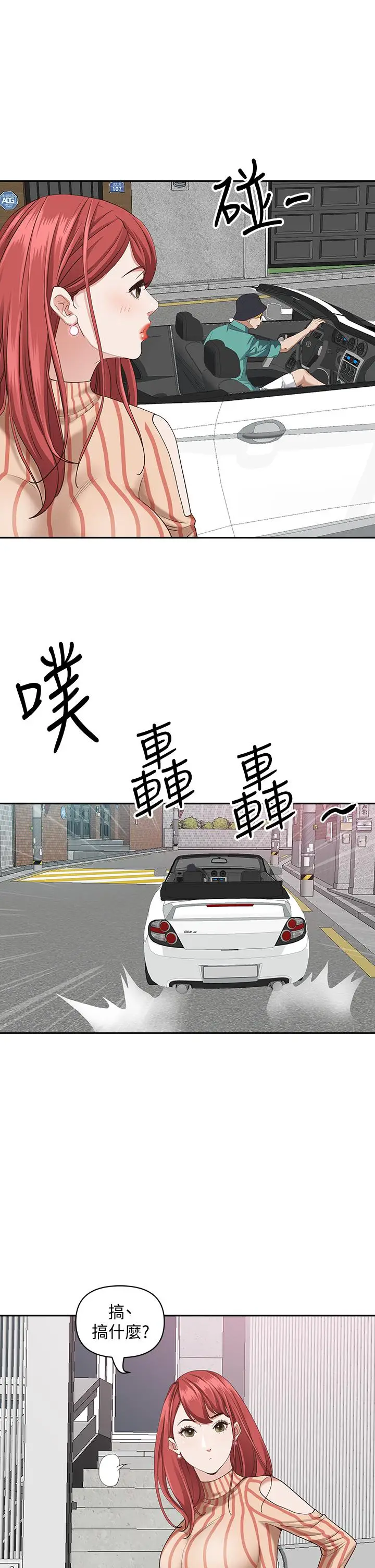 漫画《霸占人妻》第17话第31张图