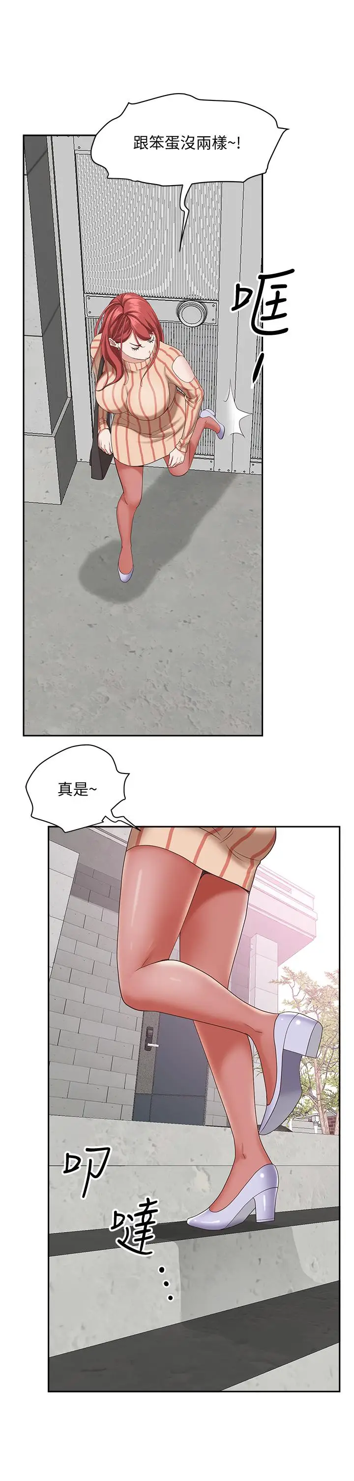 漫画《霸占人妻》第17话第35张图
