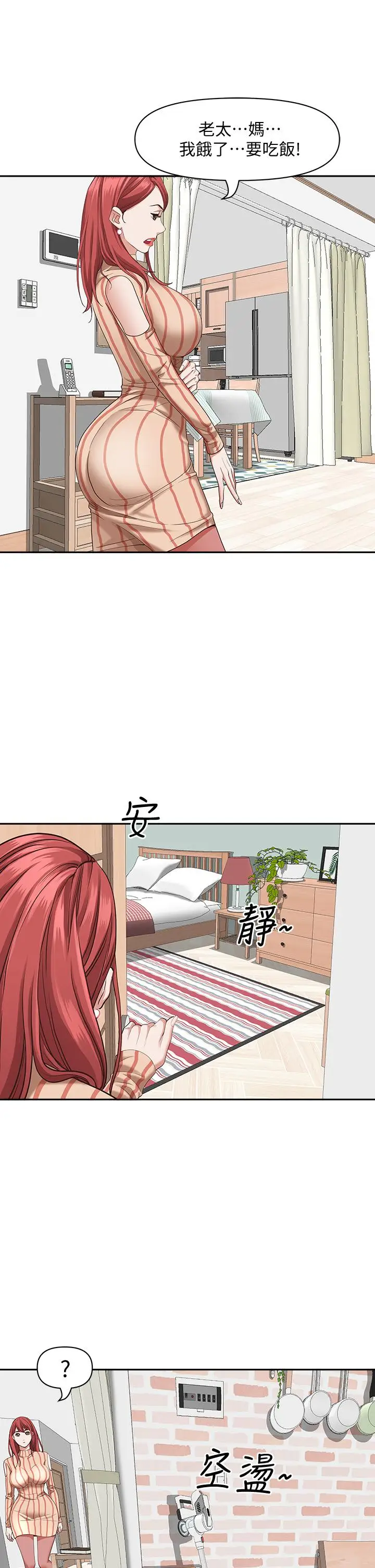 漫画《霸占人妻》第17话第37张图