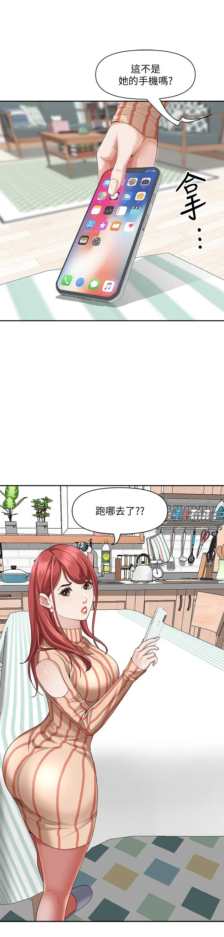 漫画《霸占人妻》第17话第39张图