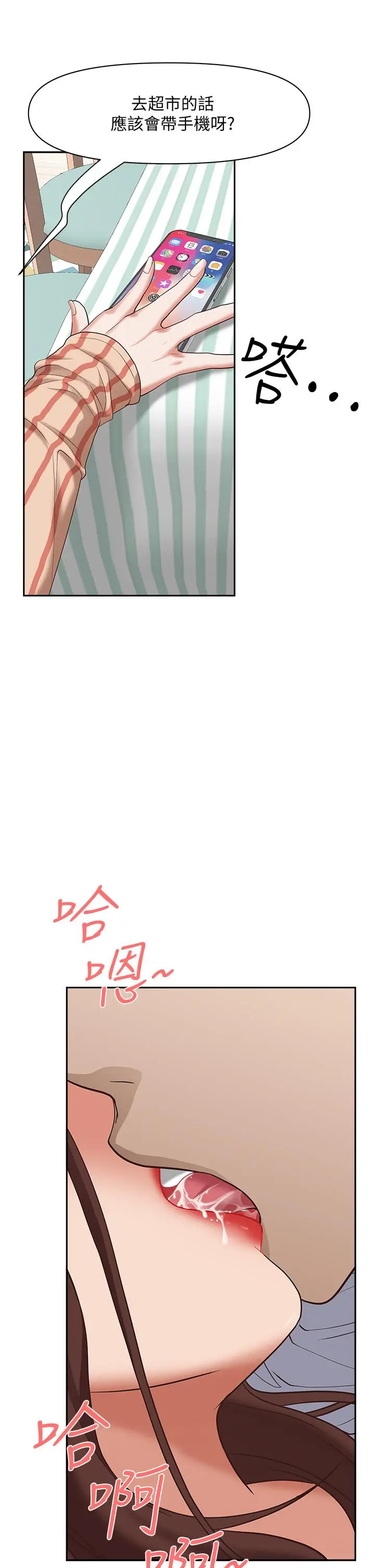 漫画《霸占人妻》第17话第41张图