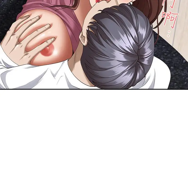 漫画《霸占人妻》第17话第46张图
