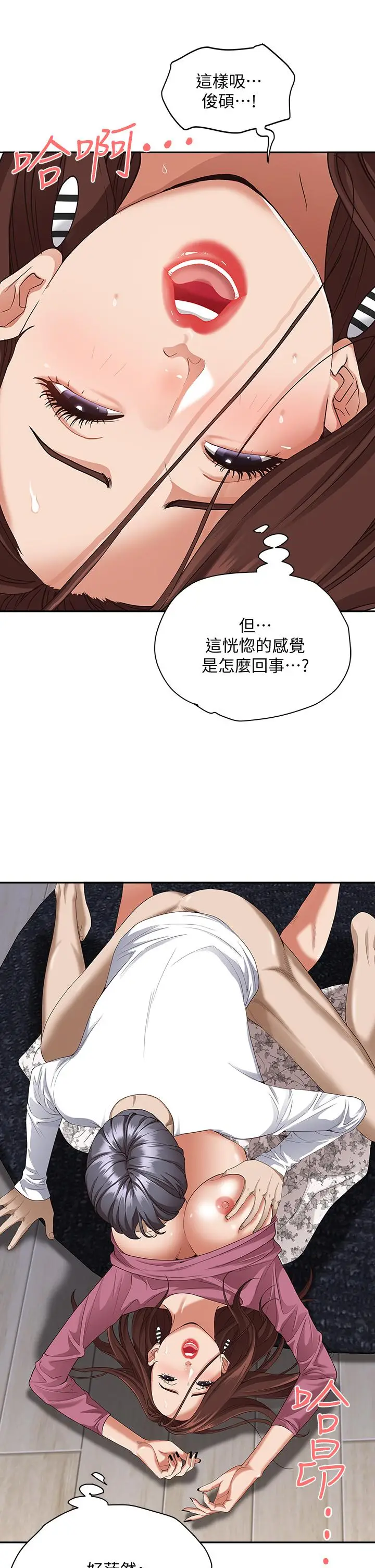 漫画《霸占人妻》第17话第53张图
