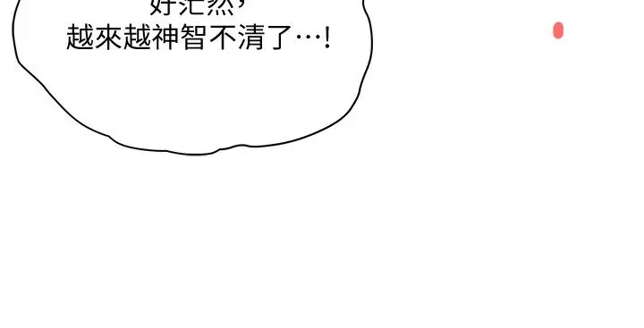 漫画《霸占人妻》第17话第54张图