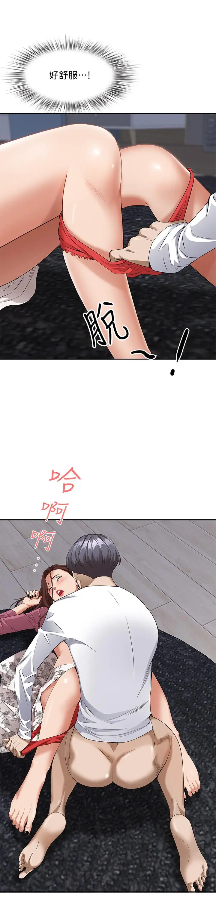漫画《霸占人妻》第17话第55张图