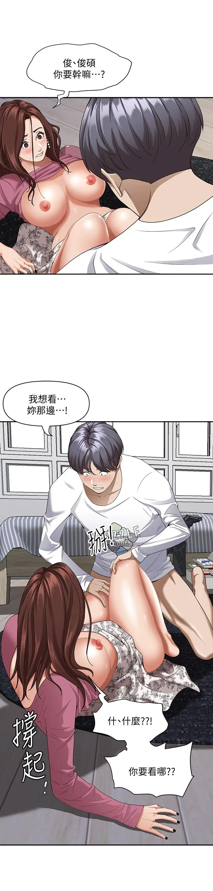漫画《霸占人妻》第17话第59张图
