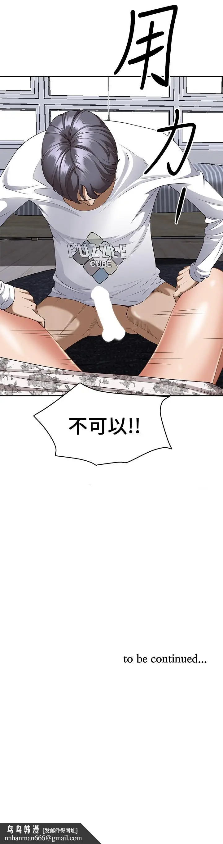 漫画《霸占人妻》第17话第62张图