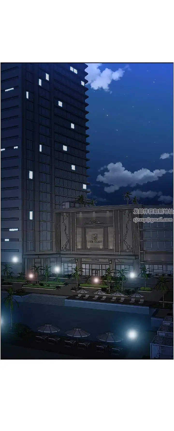 漫画《霸占人妻》第117话第15张图