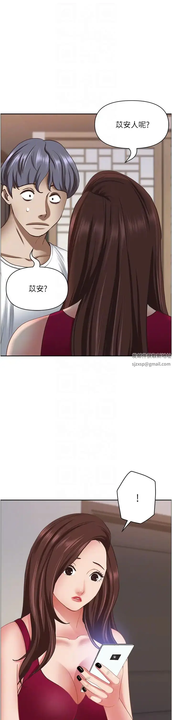 漫画《霸占人妻》第117话第18张图