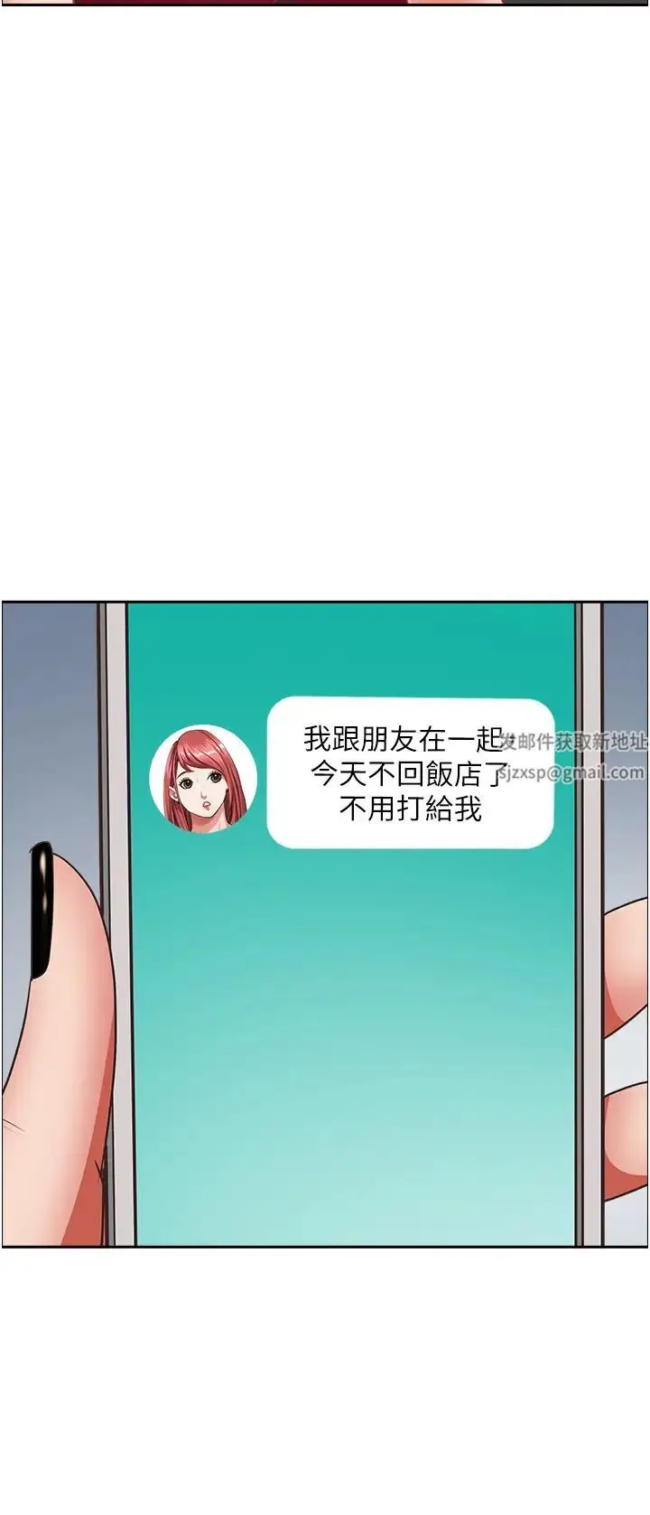 漫画《霸占人妻》第117话第19张图