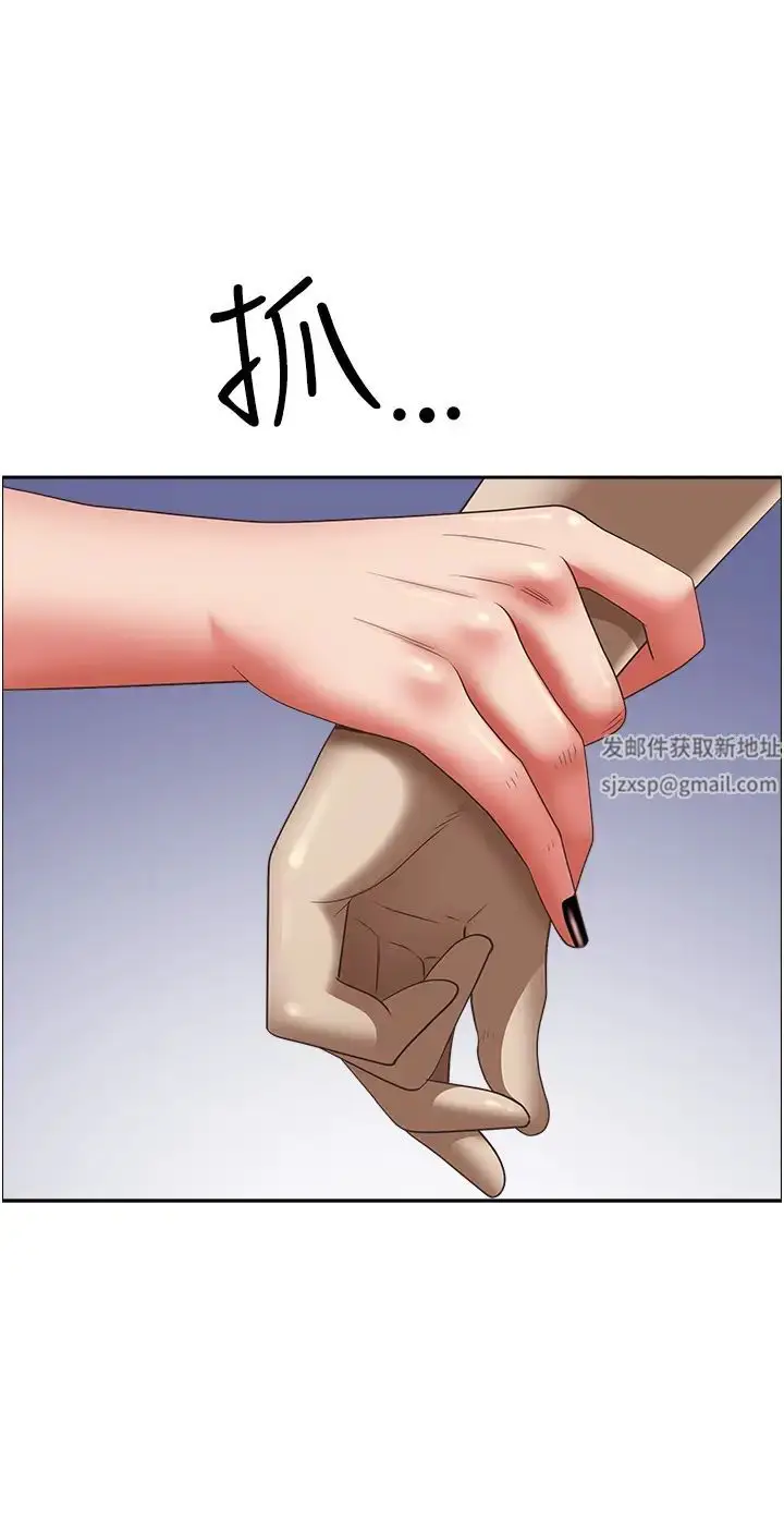 漫画《霸占人妻》第117话第21张图