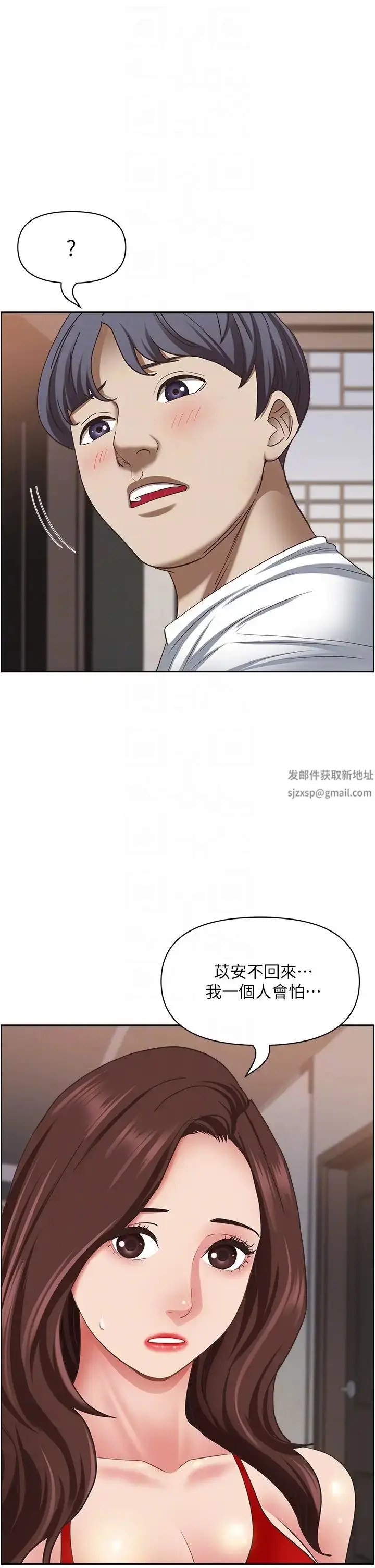 漫画《霸占人妻》第117话第22张图