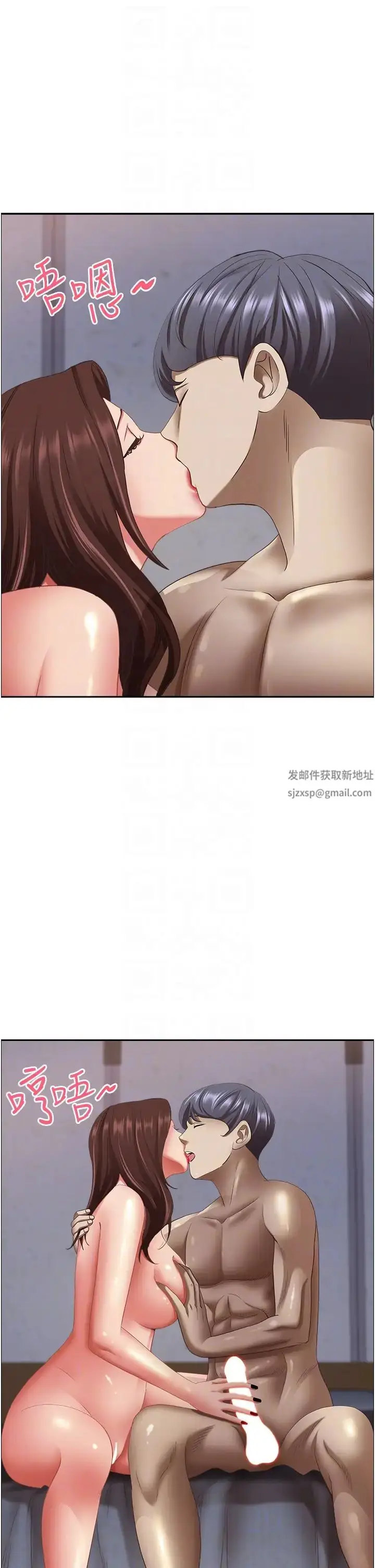 漫画《霸占人妻》第117话第24张图