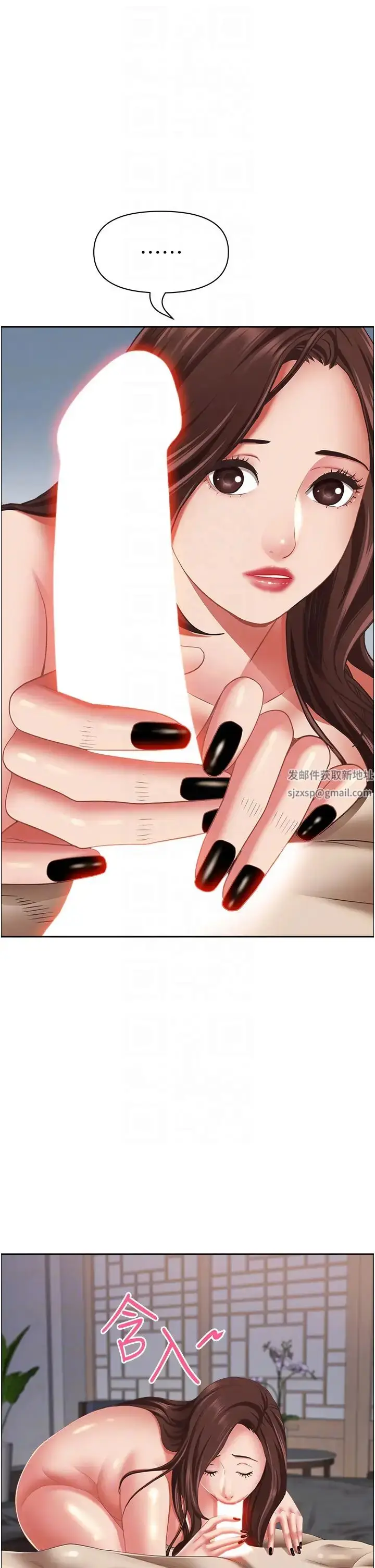 漫画《霸占人妻》第117话第26张图