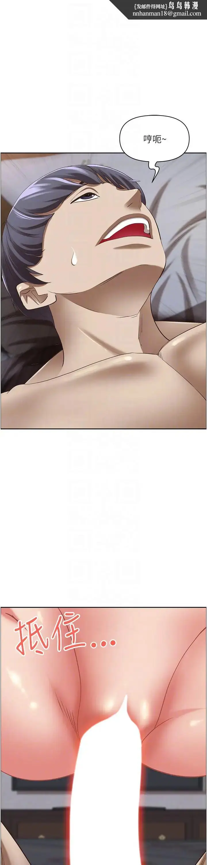 漫画《霸占人妻》第117话第28张图