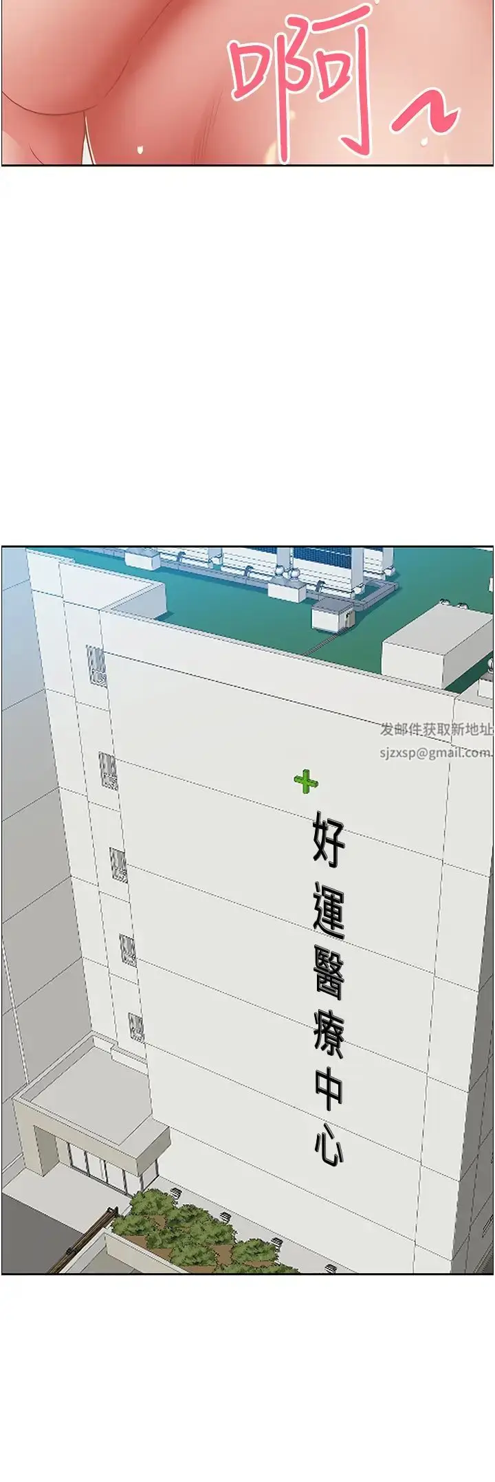 漫画《霸占人妻》第117话第35张图