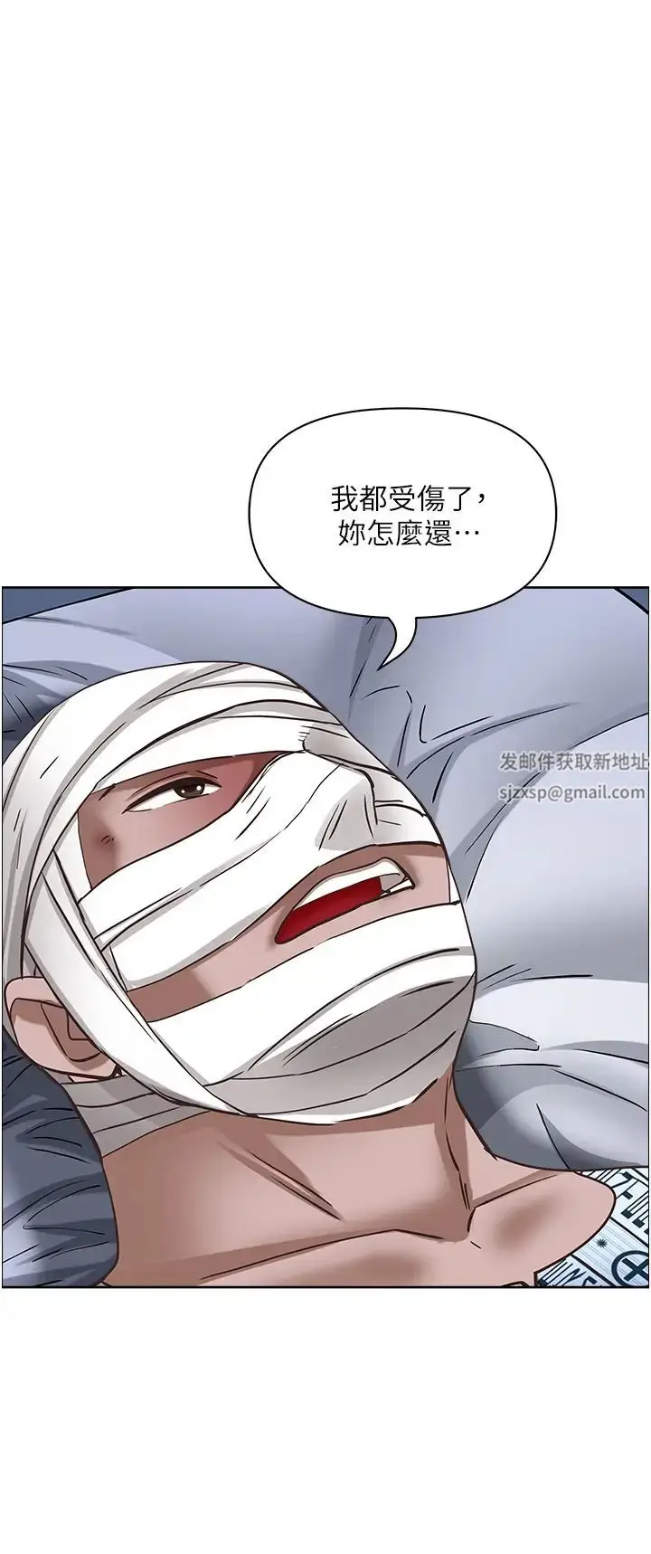 漫画《霸占人妻》第117话第37张图