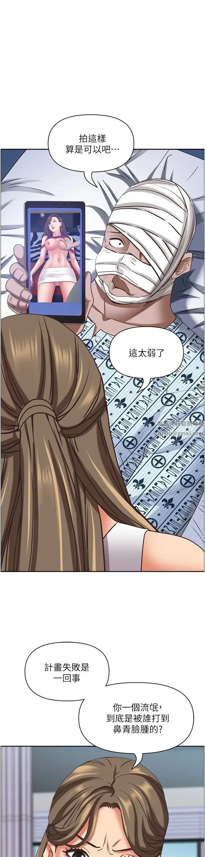 漫画《霸占人妻》第117话第38张图
