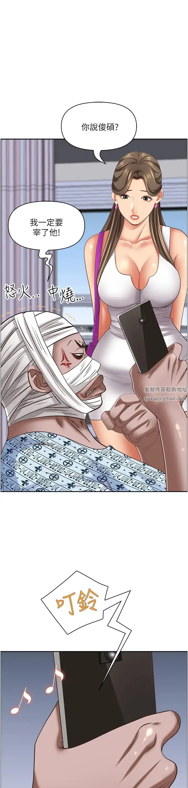 漫画《霸占人妻》第117话第40张图