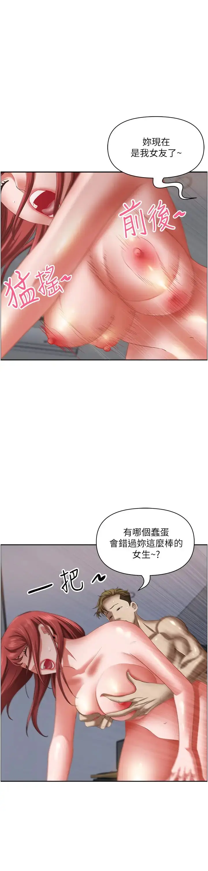 漫画《霸占人妻》第117话第46张图