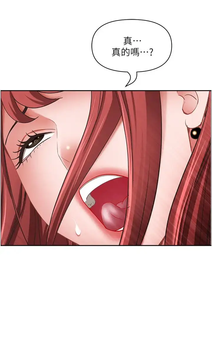 漫画《霸占人妻》第117话第47张图