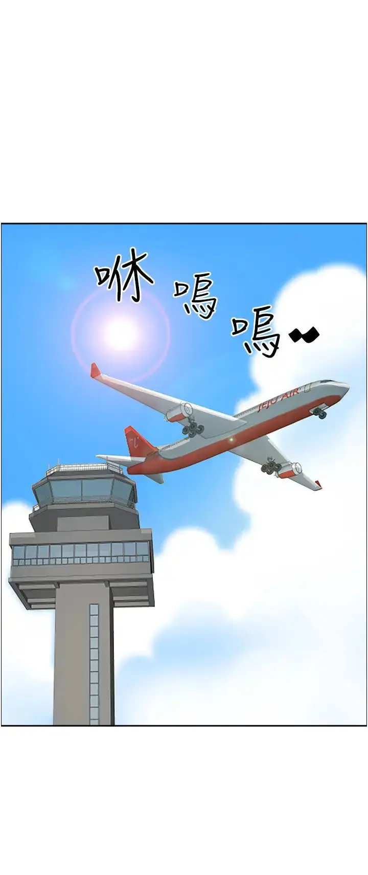漫画《霸占人妻》第117话第49张图