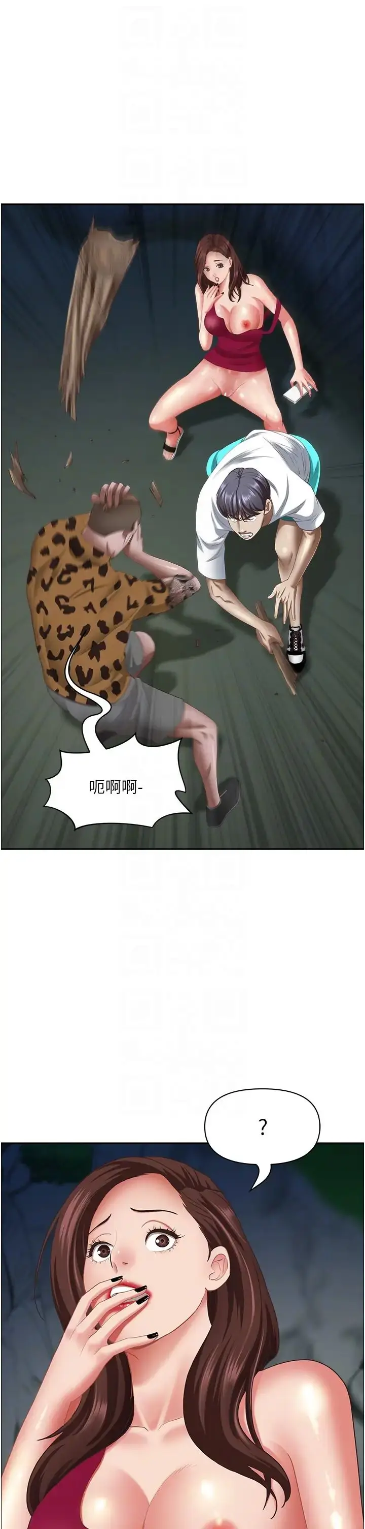 漫画《霸占人妻》第117话第6张图