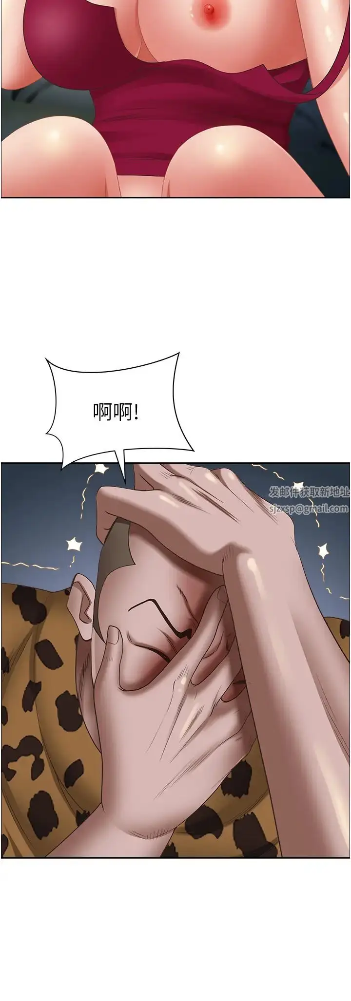 漫画《霸占人妻》第117话第7张图