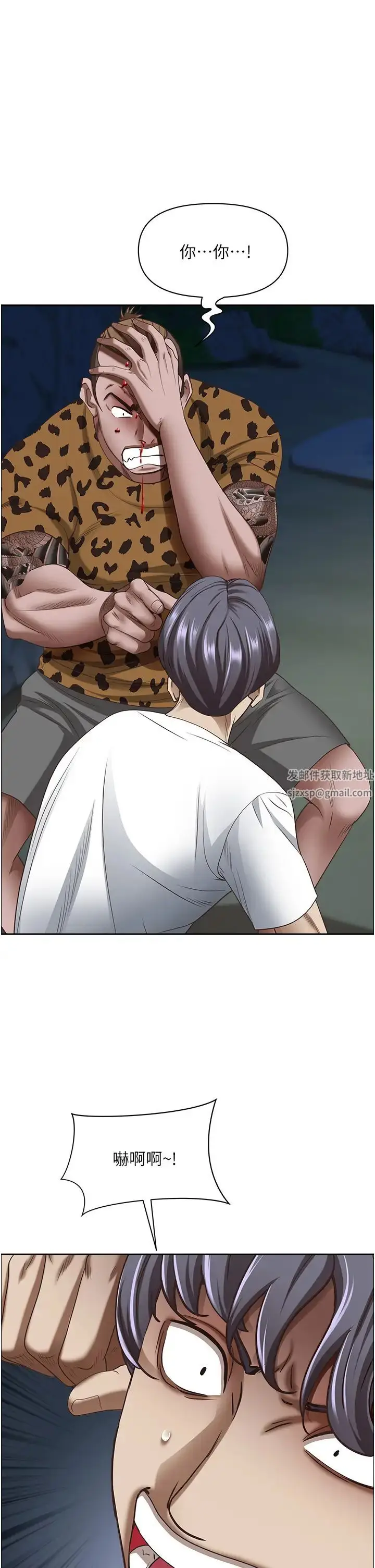 漫画《霸占人妻》第117话第8张图