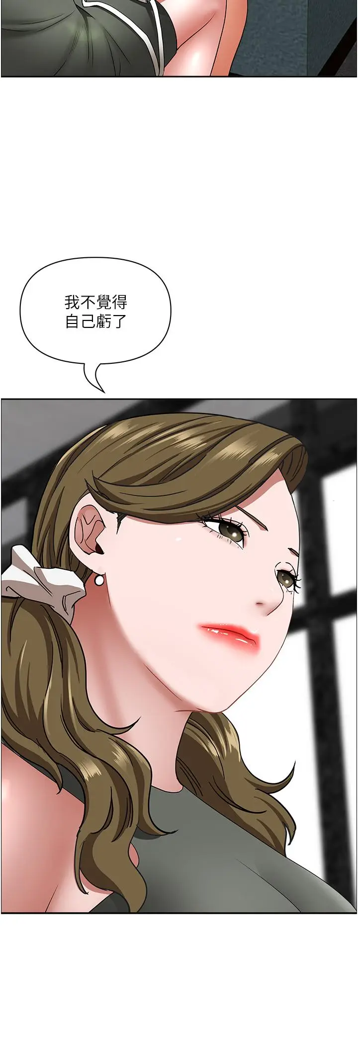 漫画《霸占人妻》第104话第16张图