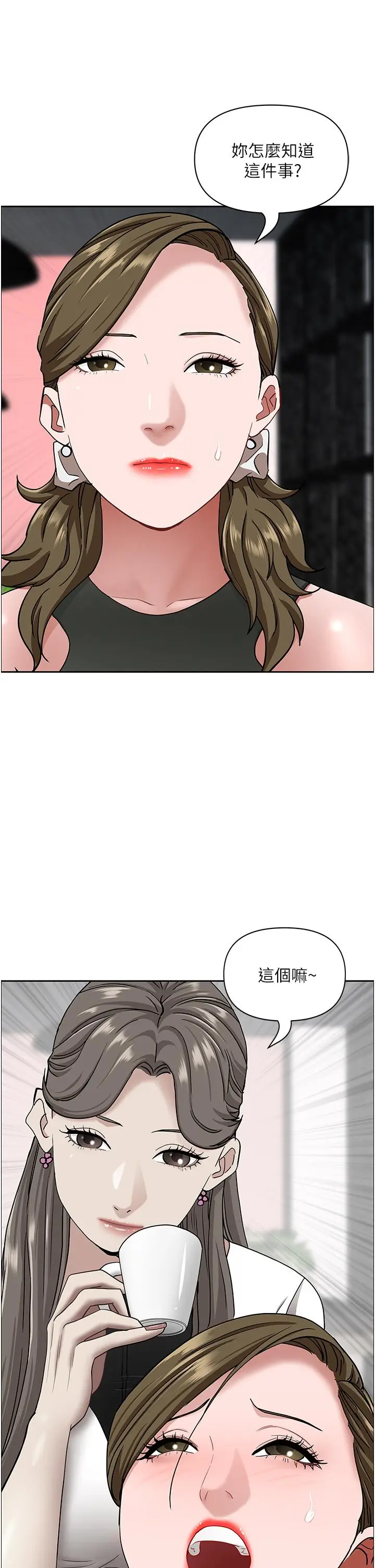 漫画《霸占人妻》第104话第19张图