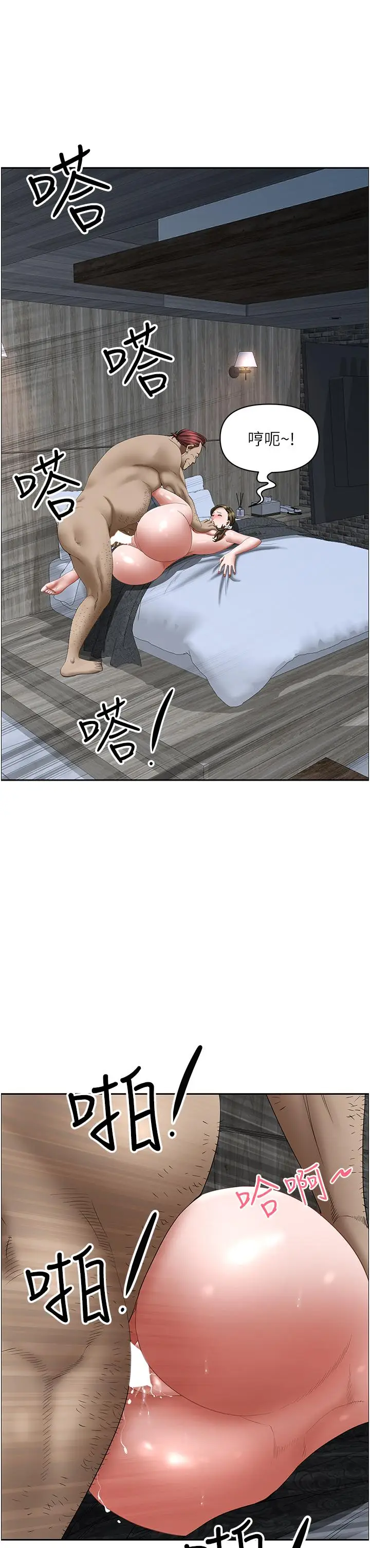 漫画《霸占人妻》第104话第21张图